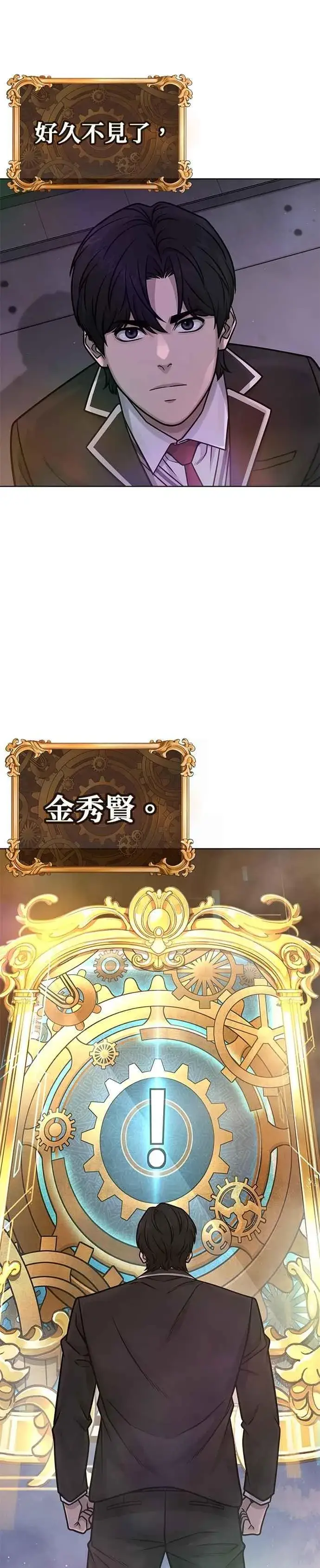 《任务至上主义》第173话 最终话图51