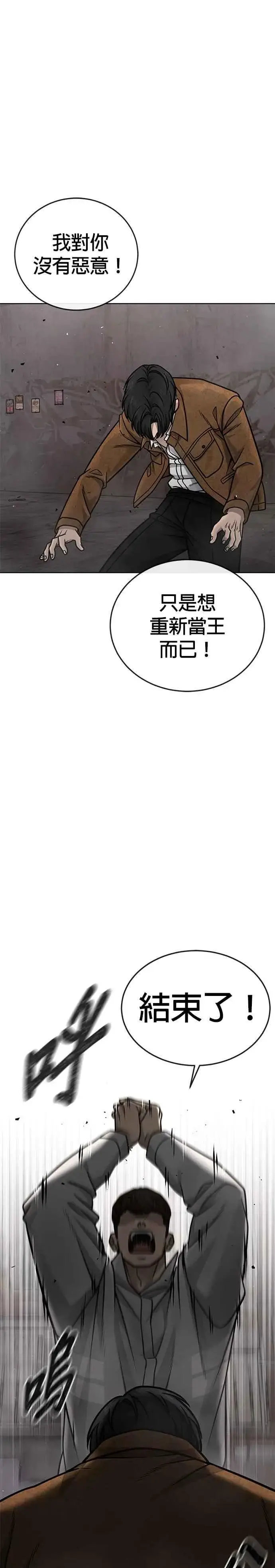 《任务至上主义》第173话 最终话图8