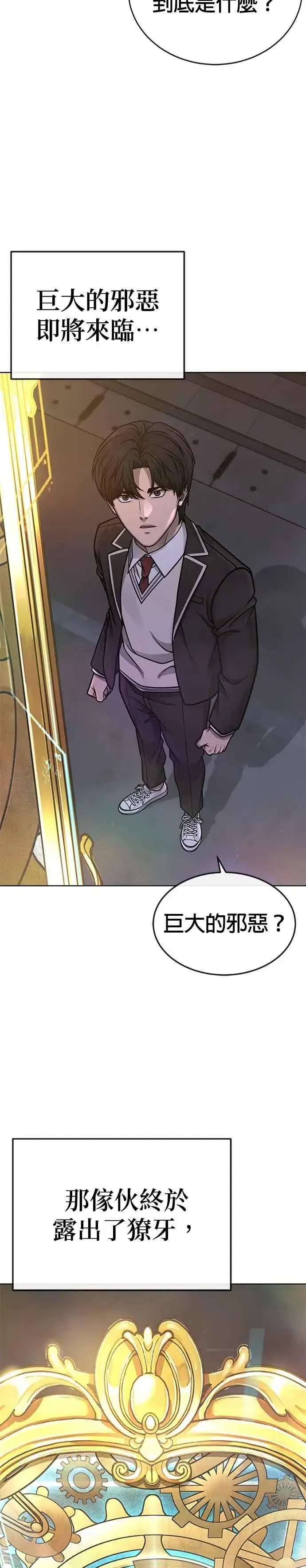 《任务至上主义》尾声花絮+后记图10