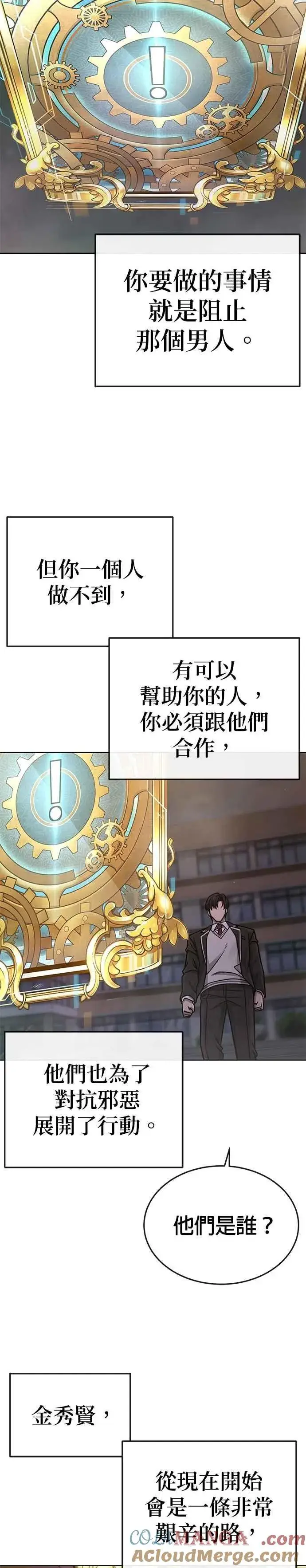 《任务至上主义》尾声花絮+后记图11