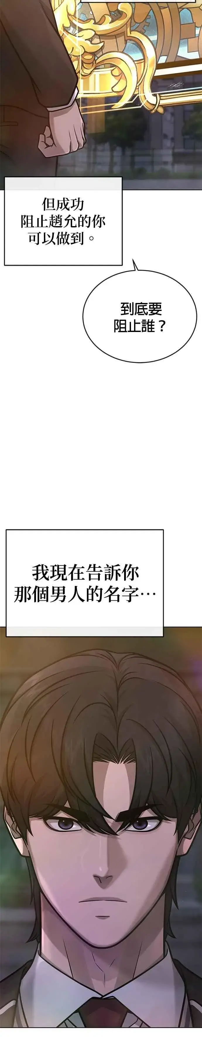 《任务至上主义》尾声花絮+后记图12
