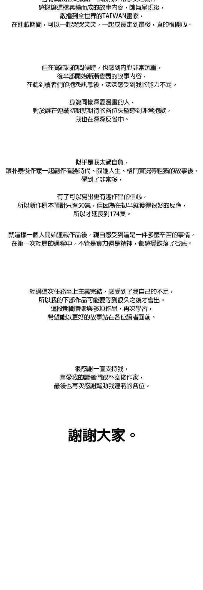 《任务至上主义》尾声花絮+后记图14
