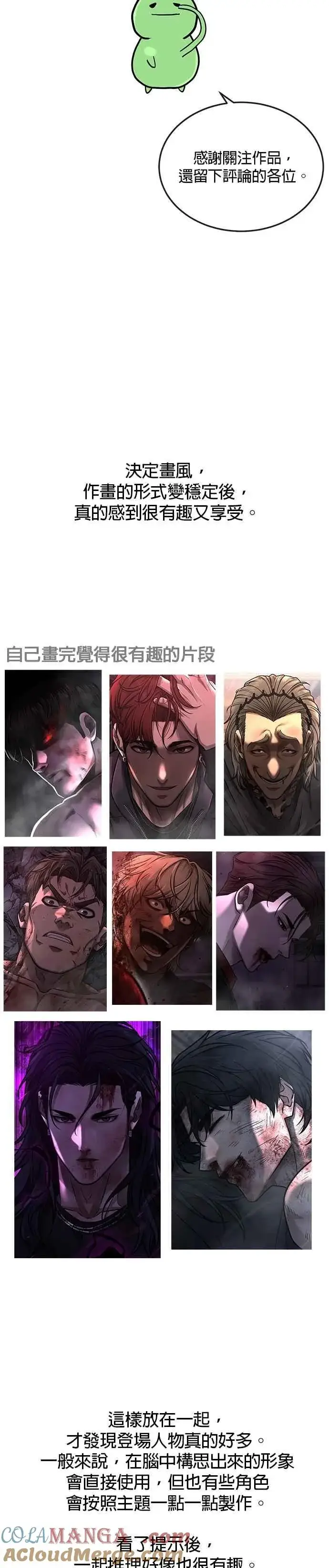 《任务至上主义》尾声花絮+后记图17