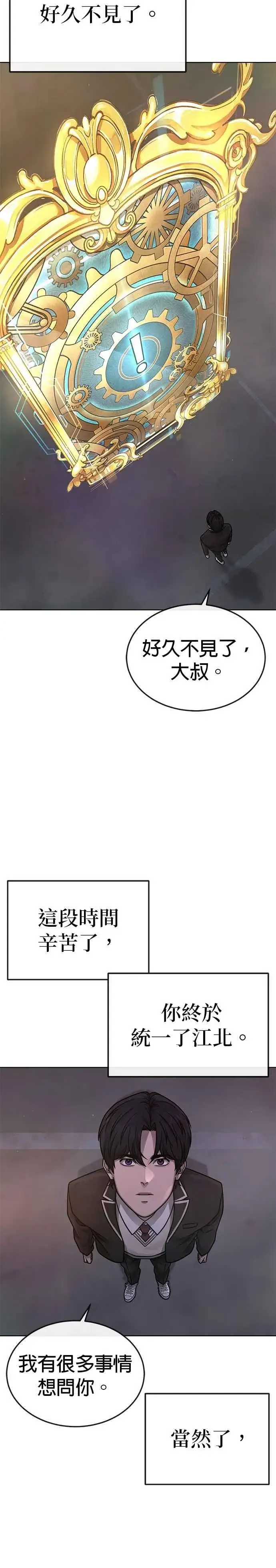 《任务至上主义》尾声花絮+后记图2