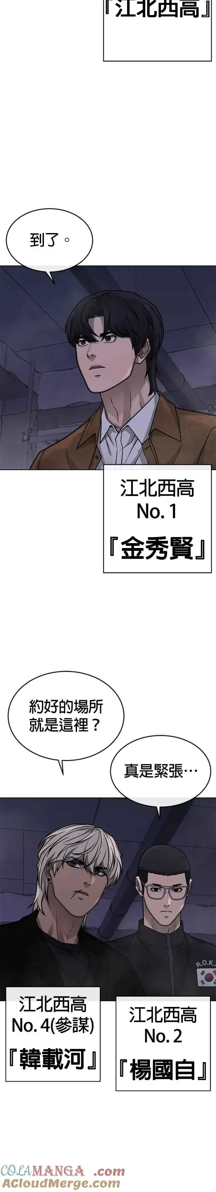 《任务至上主义》尾声花絮+后记图21