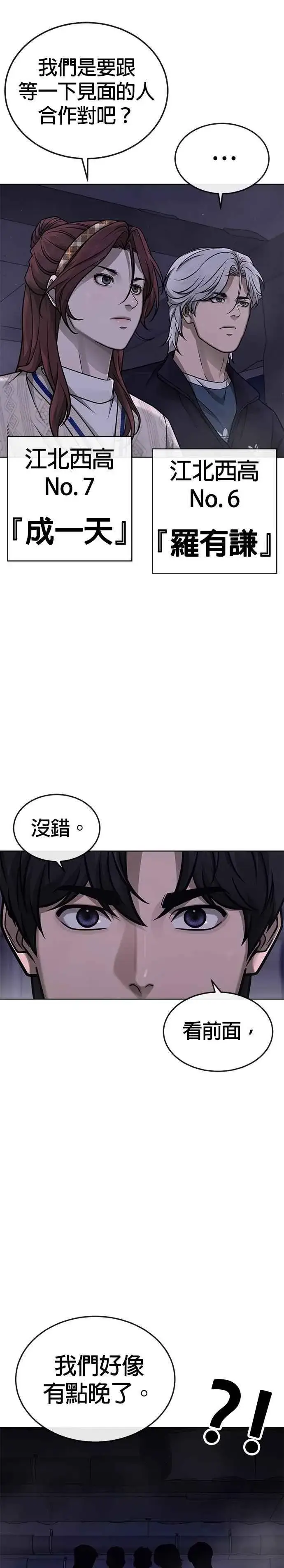 《任务至上主义》尾声花絮+后记图22