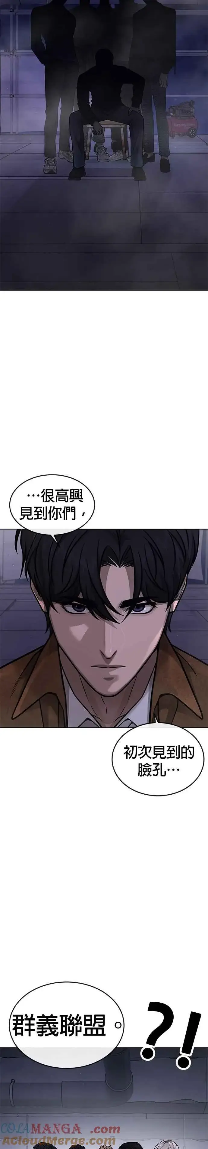 《任务至上主义》尾声花絮+后记图23
