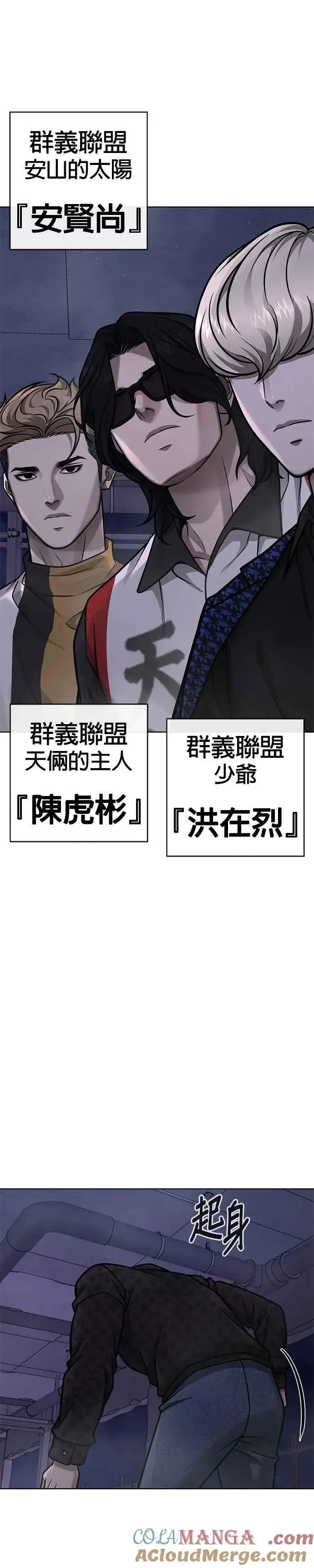 《任务至上主义》尾声花絮+后记图25
