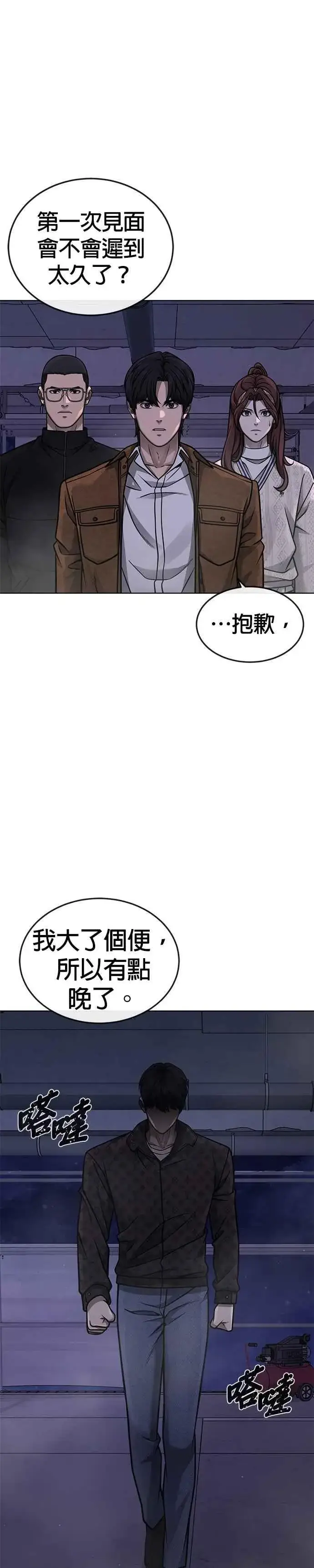 《任务至上主义》尾声花絮+后记图26