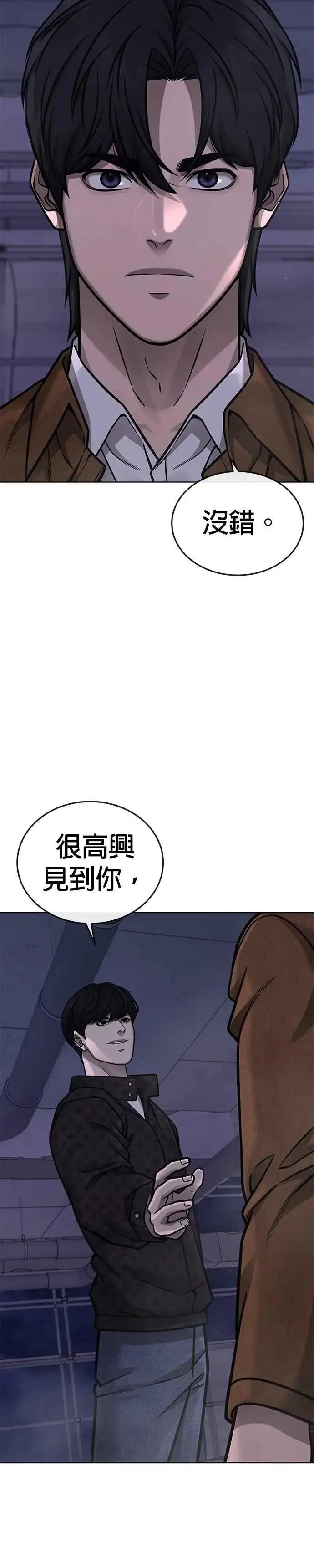 《任务至上主义》尾声花絮+后记图28