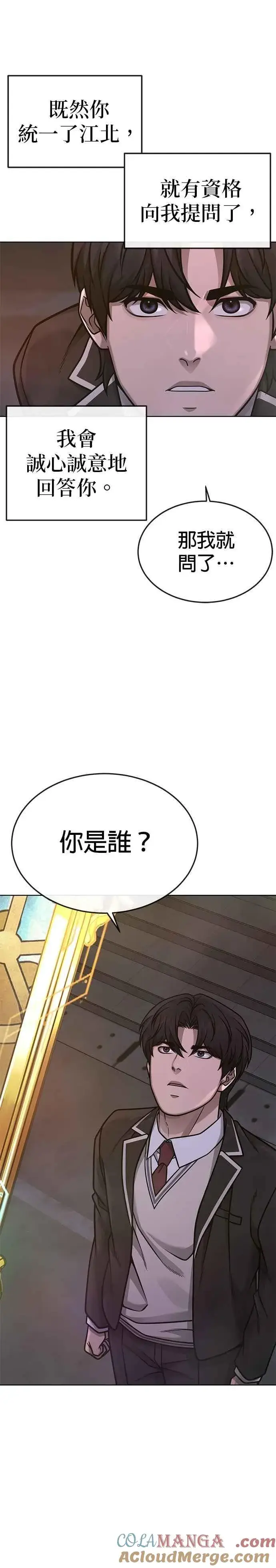 《任务至上主义》尾声花絮+后记图3