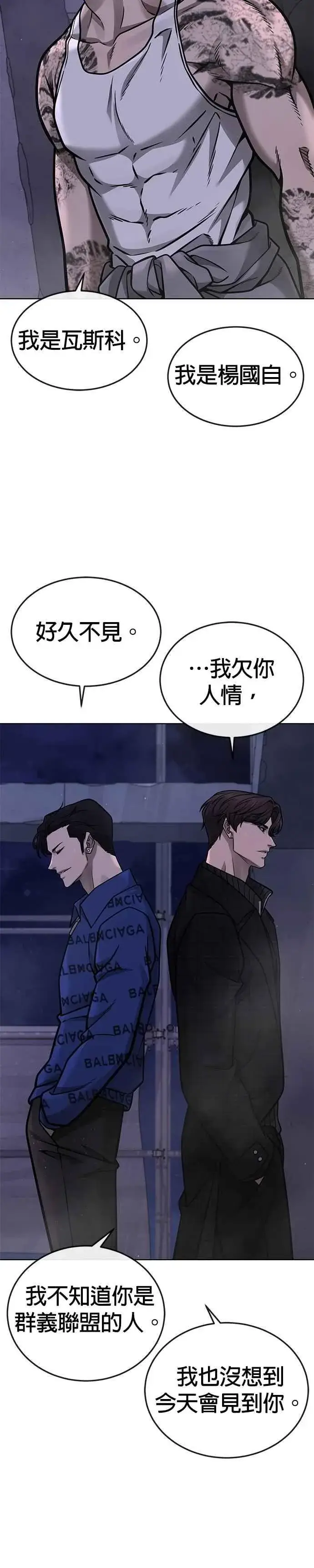 《任务至上主义》尾声花絮+后记图30