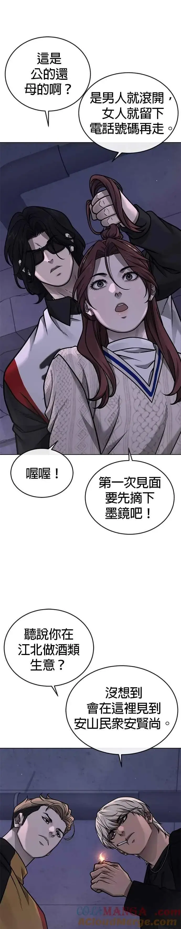 《任务至上主义》尾声花絮+后记图31