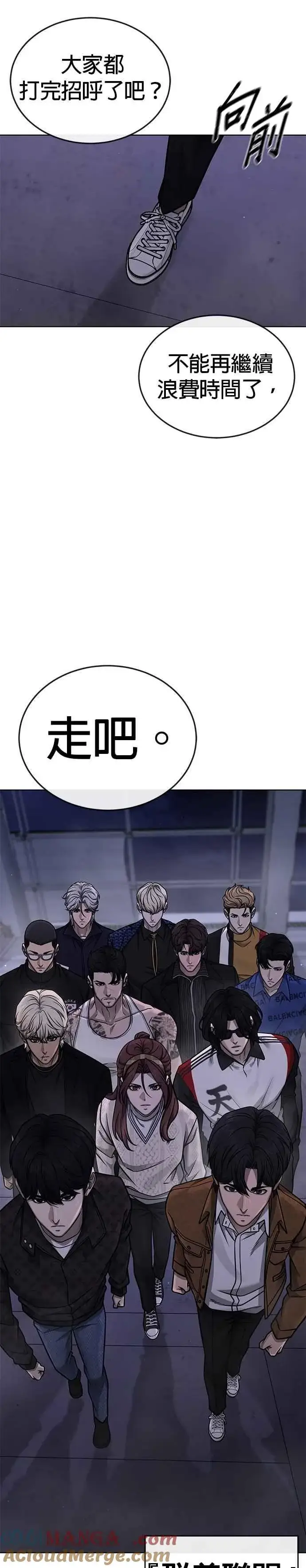 《任务至上主义》尾声花絮+后记图33
