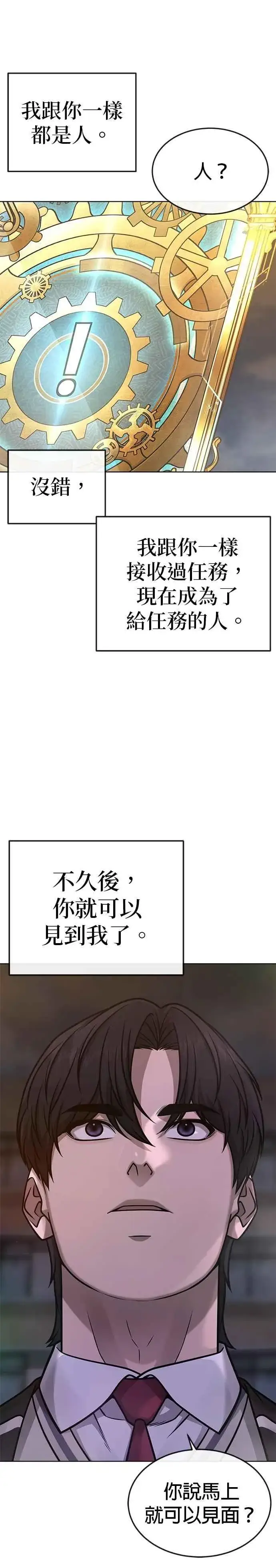 《任务至上主义》尾声花絮+后记图4