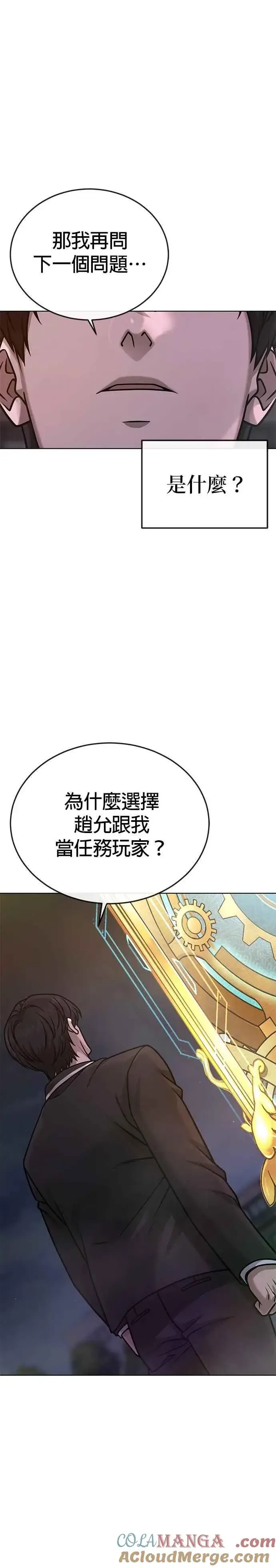 《任务至上主义》尾声花絮+后记图5