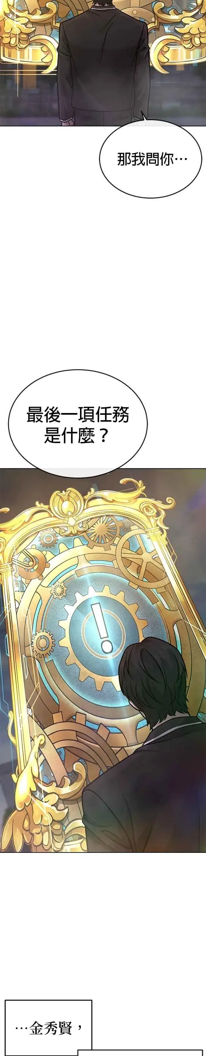 《任务至上主义》尾声花絮+后记图8