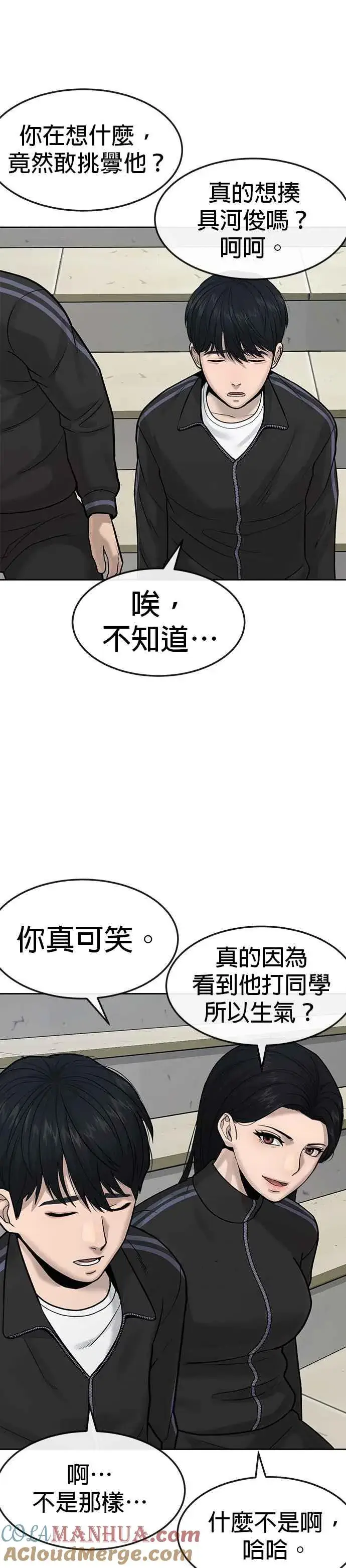 《任务至上主义》第8话 要出新招了图13