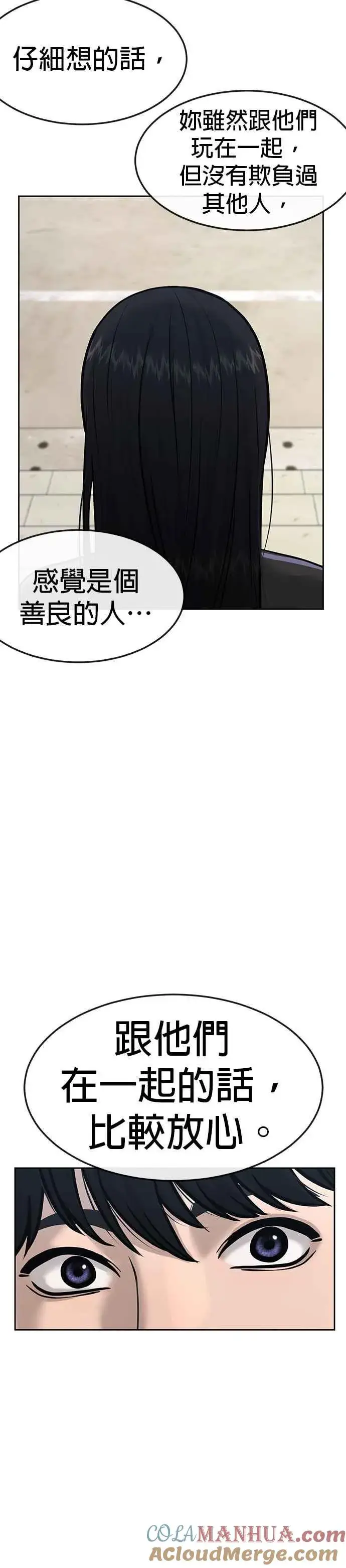 《任务至上主义》第8话 要出新招了图16