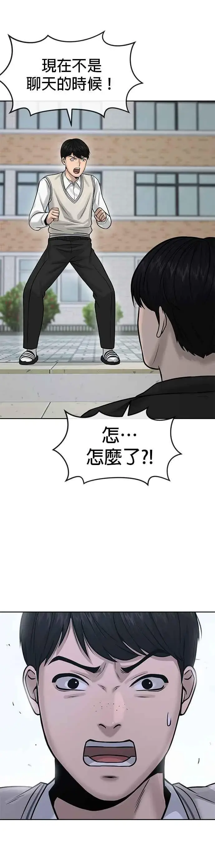 《任务至上主义》第8话 要出新招了图21