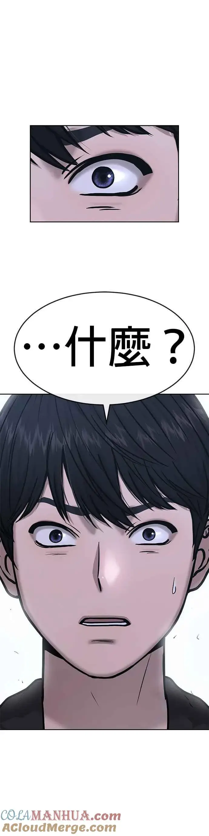 《任务至上主义》第8话 要出新招了图22