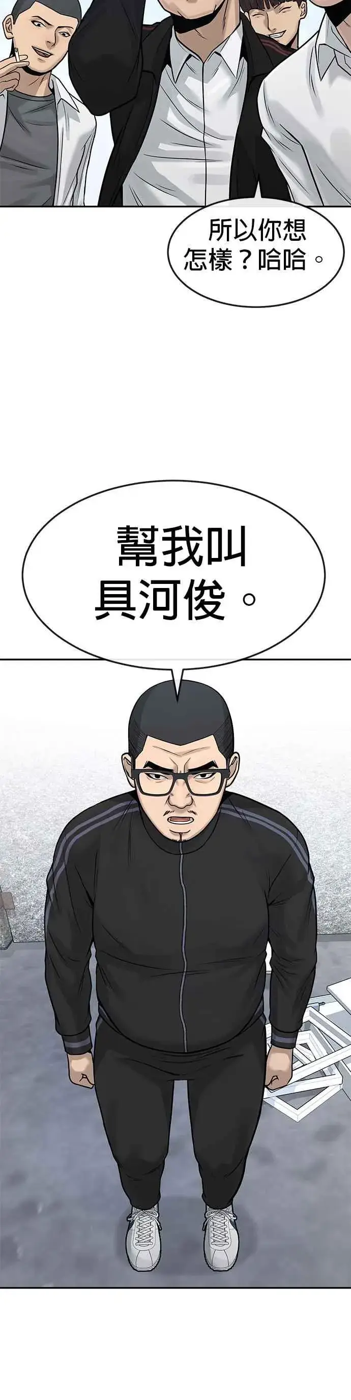 《任务至上主义》第8话 要出新招了图24
