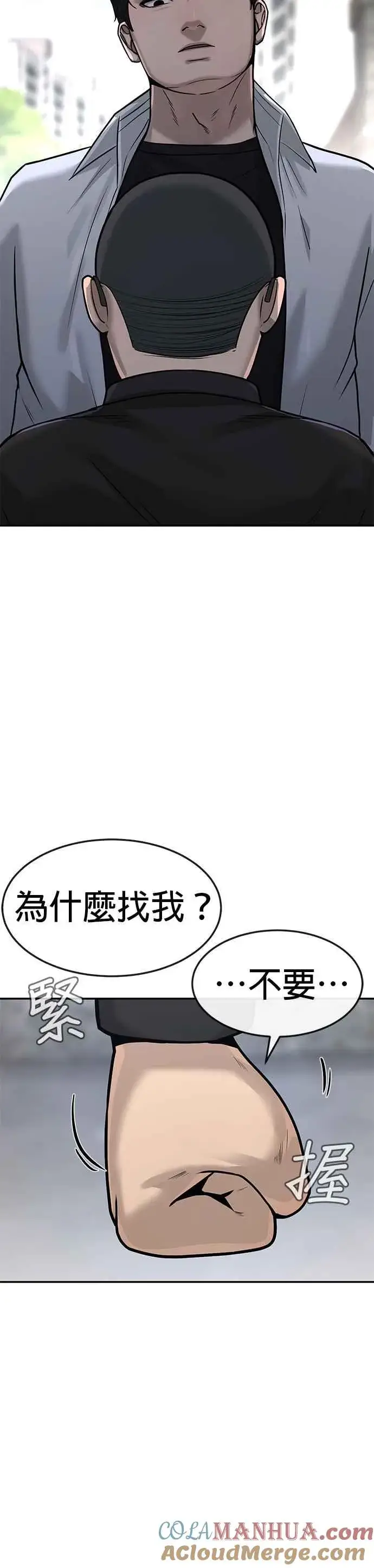 《任务至上主义》第8话 要出新招了图28