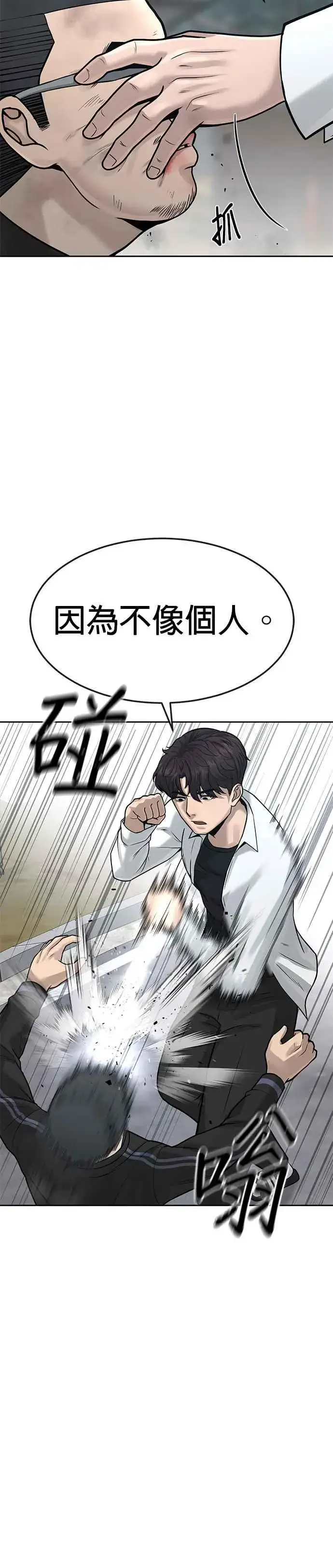 《任务至上主义》第8话 要出新招了图32