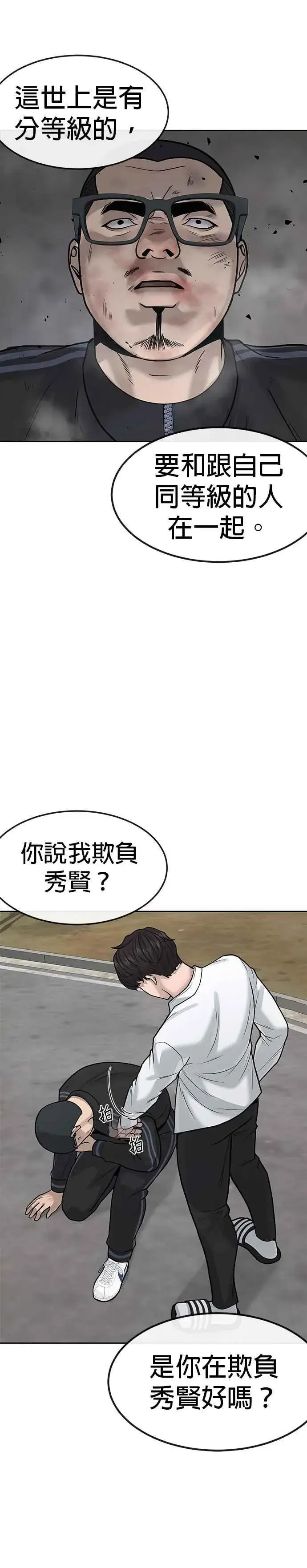 《任务至上主义》第8话 要出新招了图33