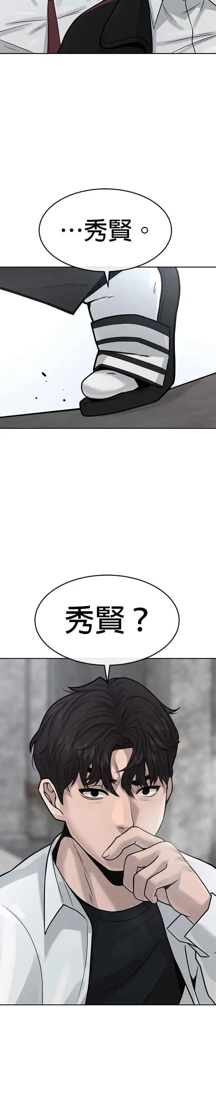 《任务至上主义》第8话 要出新招了图36