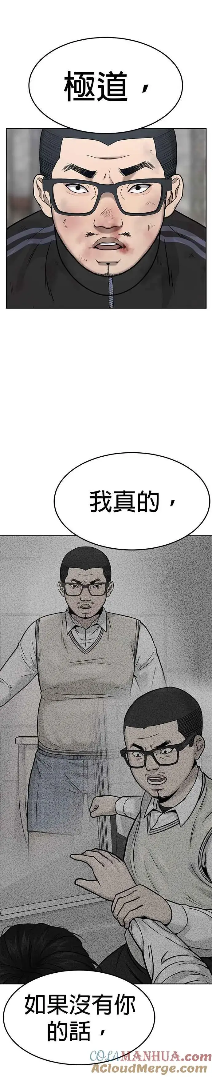 《任务至上主义》第8话 要出新招了图37