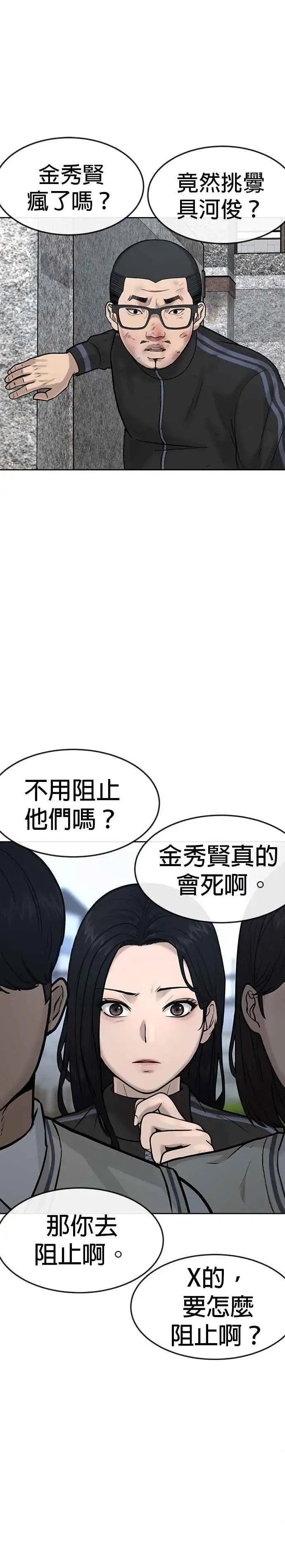 《任务至上主义》第8话 要出新招了图41