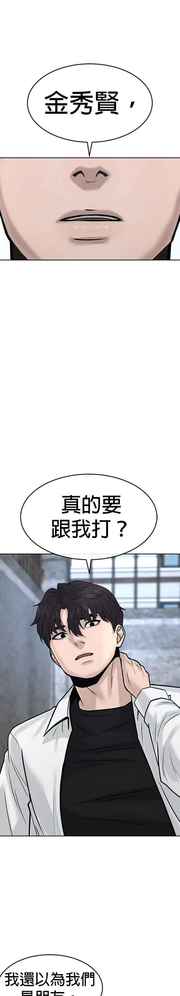 《任务至上主义》第8话 要出新招了图42