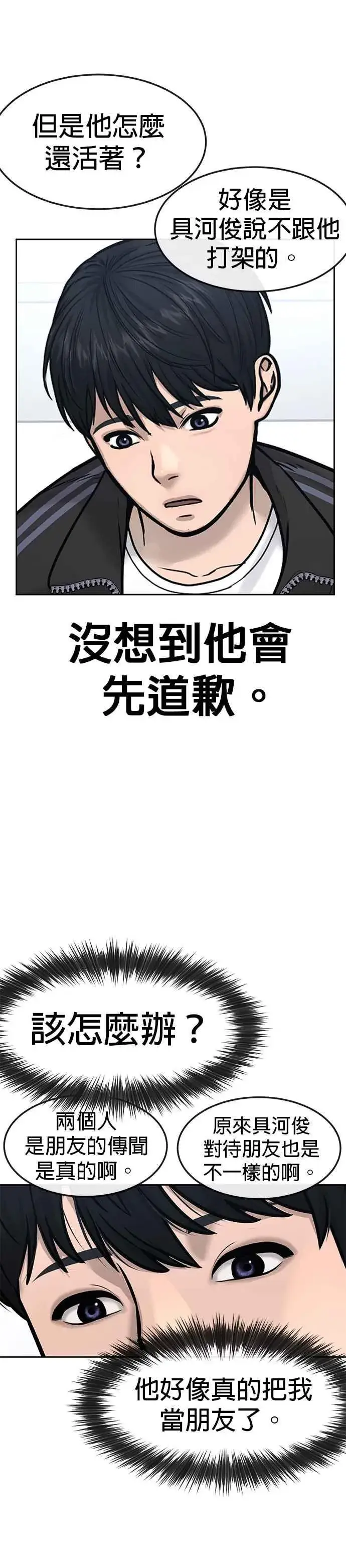 《任务至上主义》第8话 要出新招了图8
