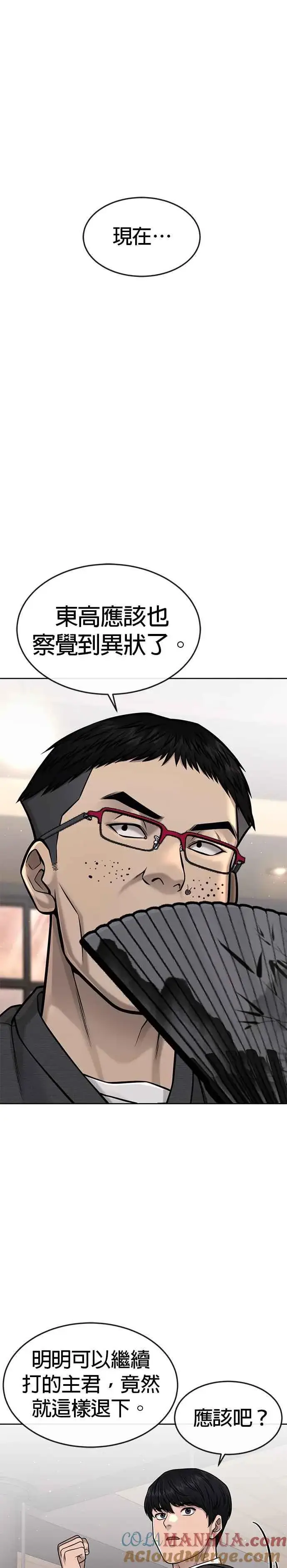 《任务至上主义》第80话 任务竟然失败了？！图16