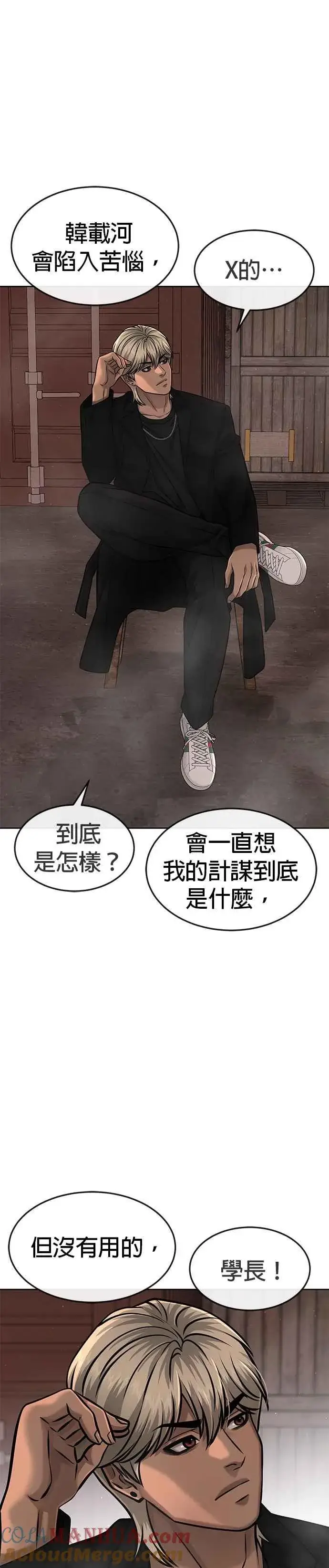 《任务至上主义》第80话 任务竟然失败了？！图19