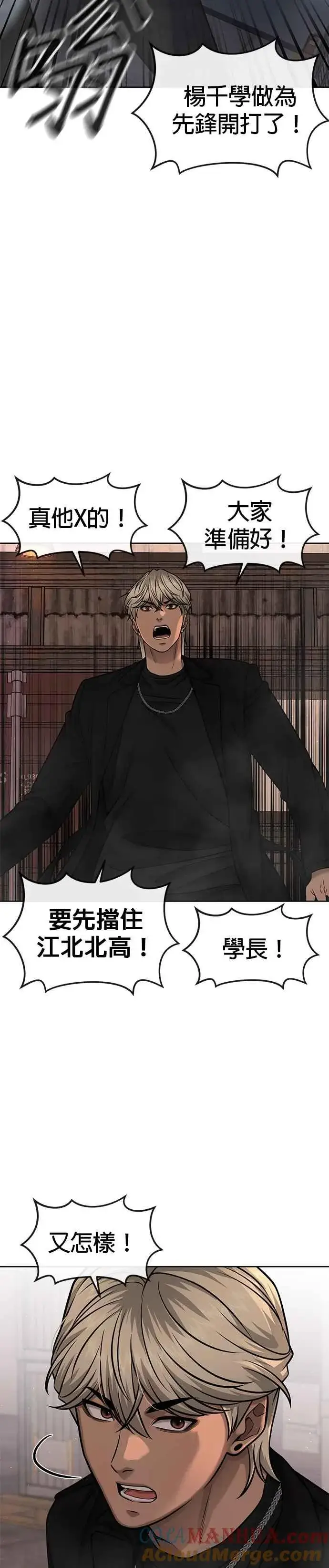 《任务至上主义》第80话 任务竟然失败了？！图22