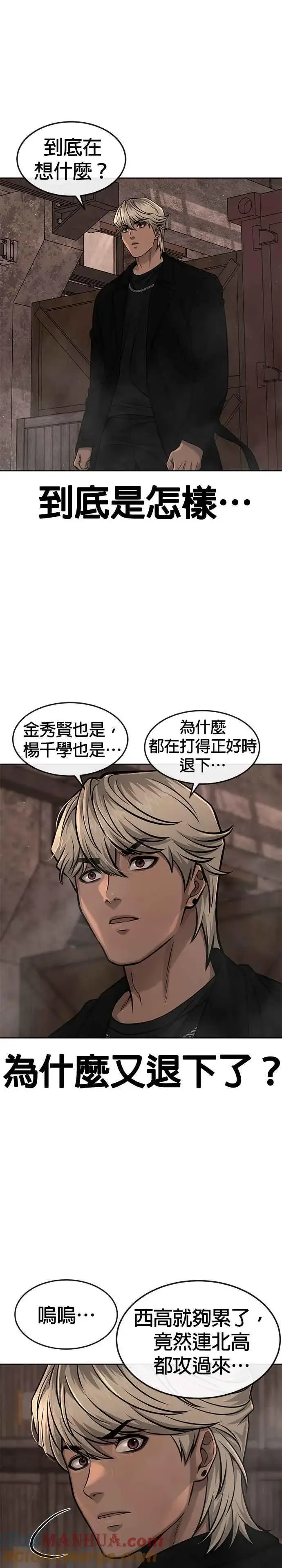《任务至上主义》第80话 任务竟然失败了？！图25