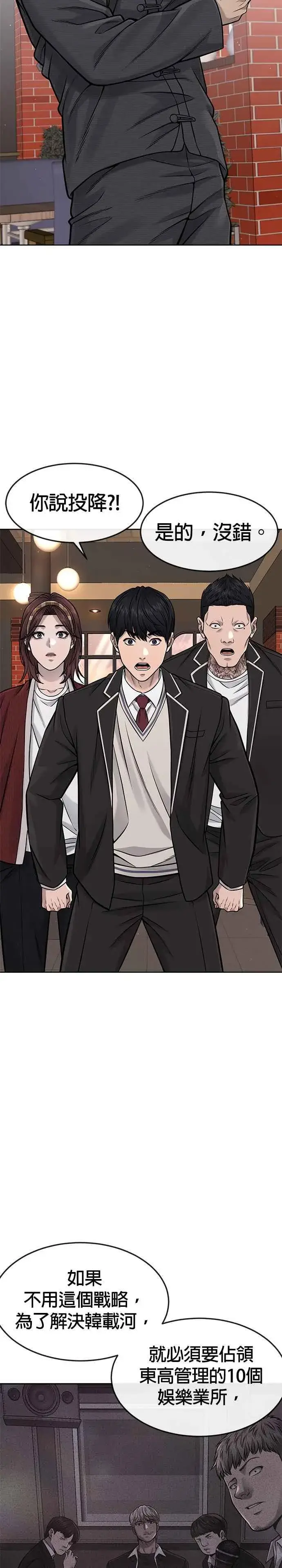 《任务至上主义》第80话 任务竟然失败了？！图27