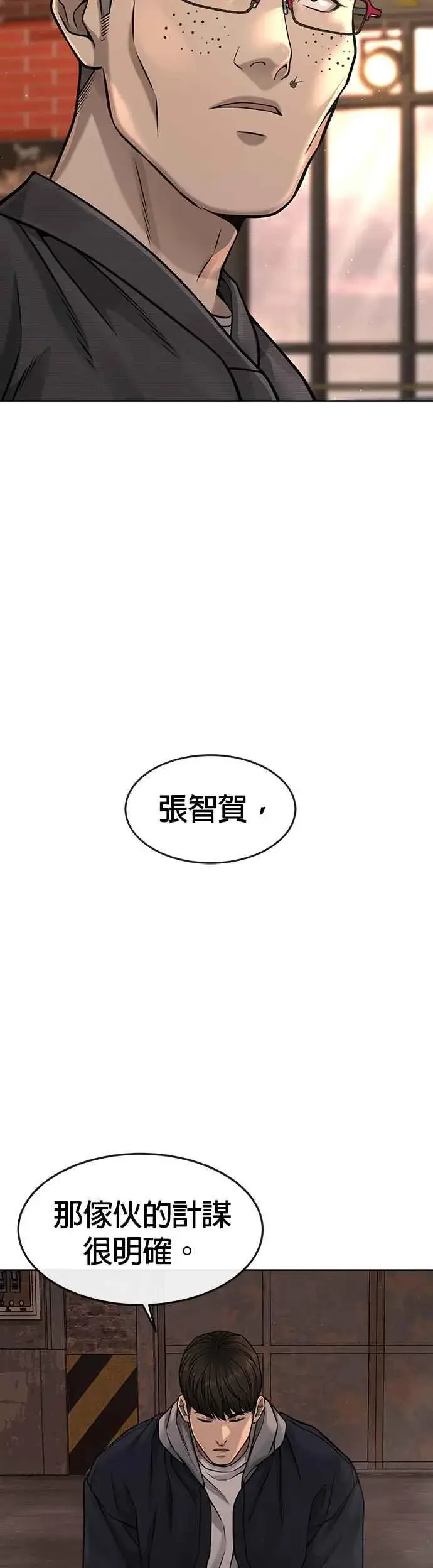 《任务至上主义》第80话 任务竟然失败了？！图33