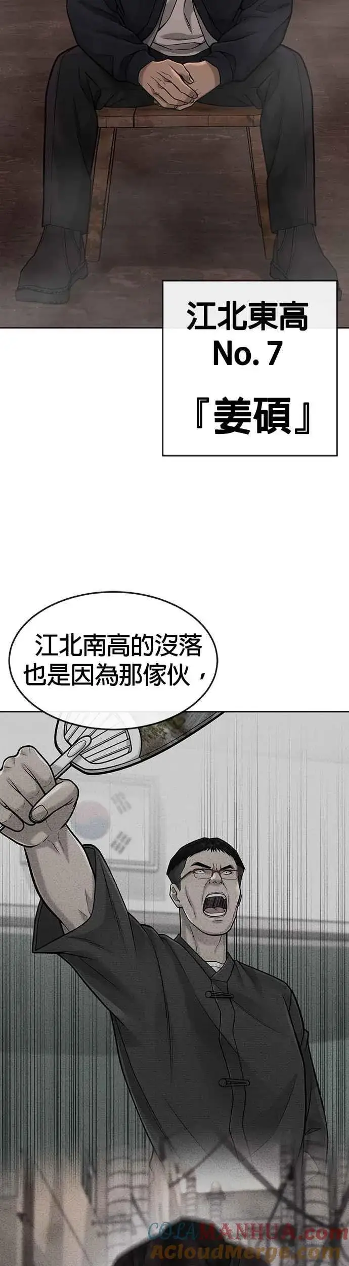 《任务至上主义》第80话 任务竟然失败了？！图34