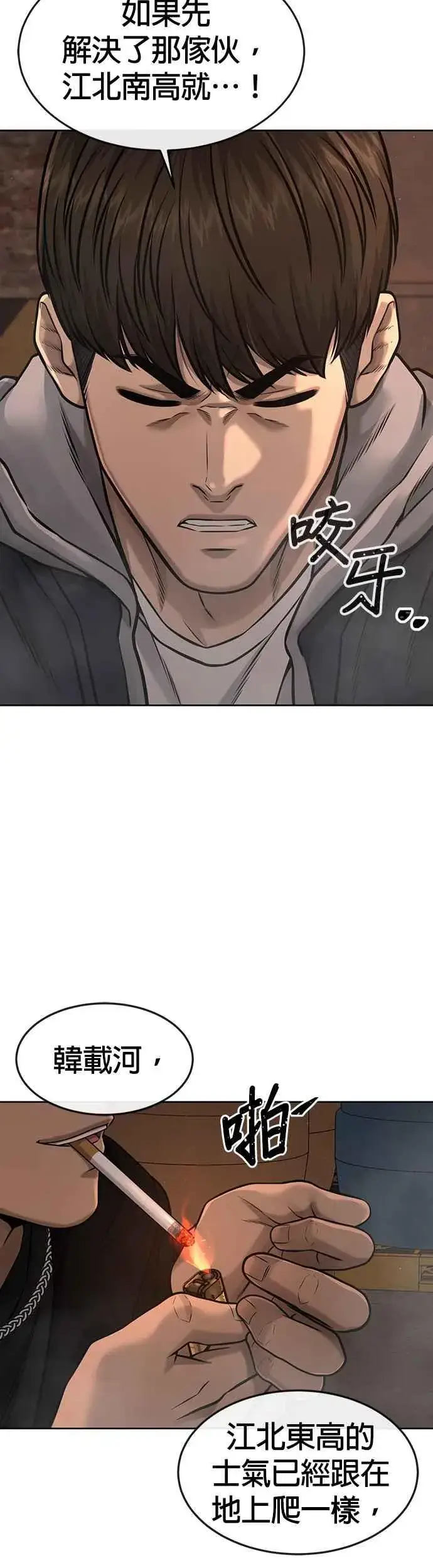 《任务至上主义》第80话 任务竟然失败了？！图36