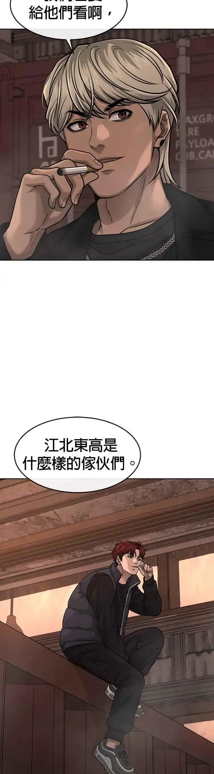 《任务至上主义》第80话 任务竟然失败了？！图38