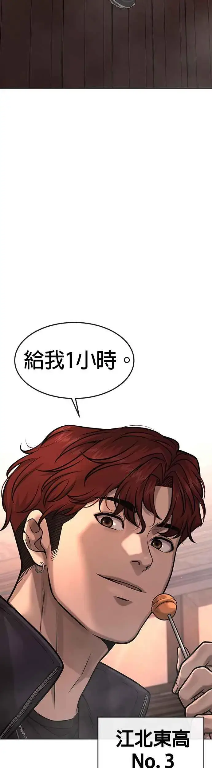 《任务至上主义》第80话 任务竟然失败了？！图39