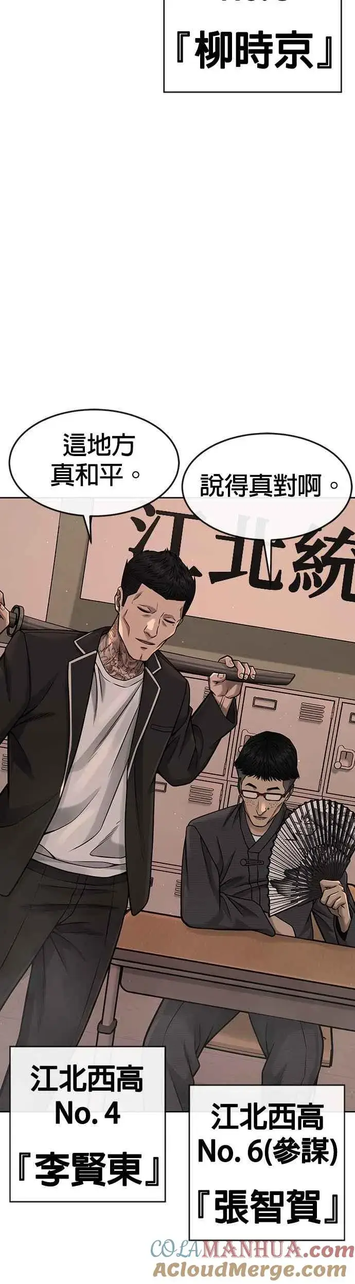 《任务至上主义》第80话 任务竟然失败了？！图40