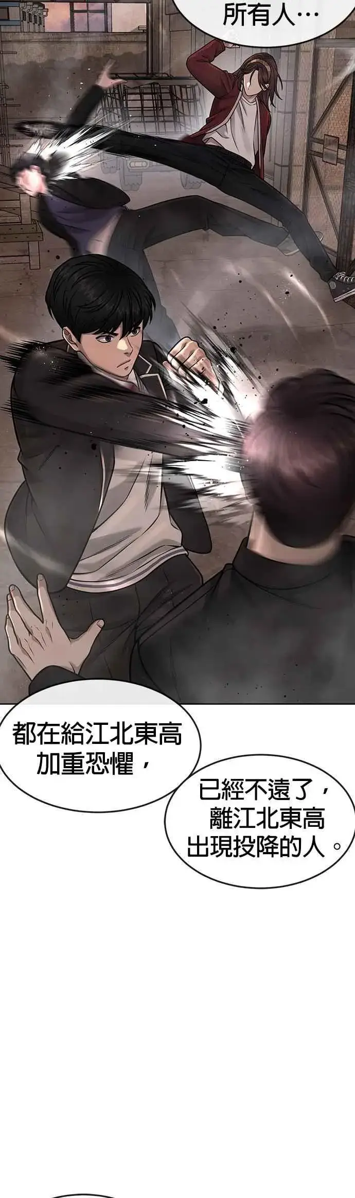 《任务至上主义》第80话 任务竟然失败了？！图42