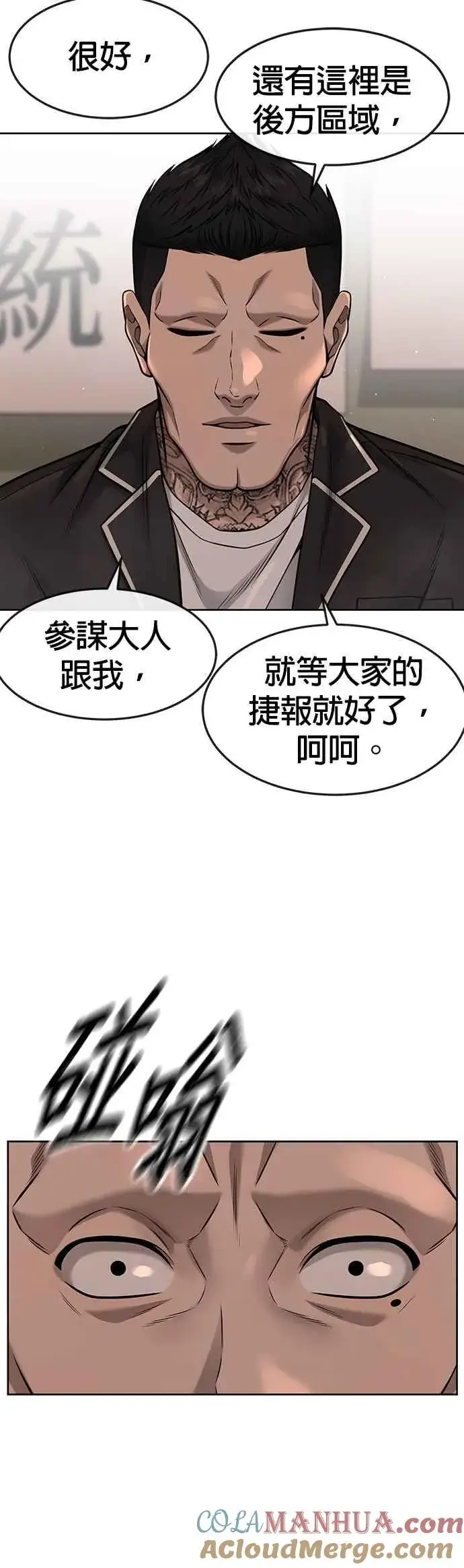 《任务至上主义》第80话 任务竟然失败了？！图43