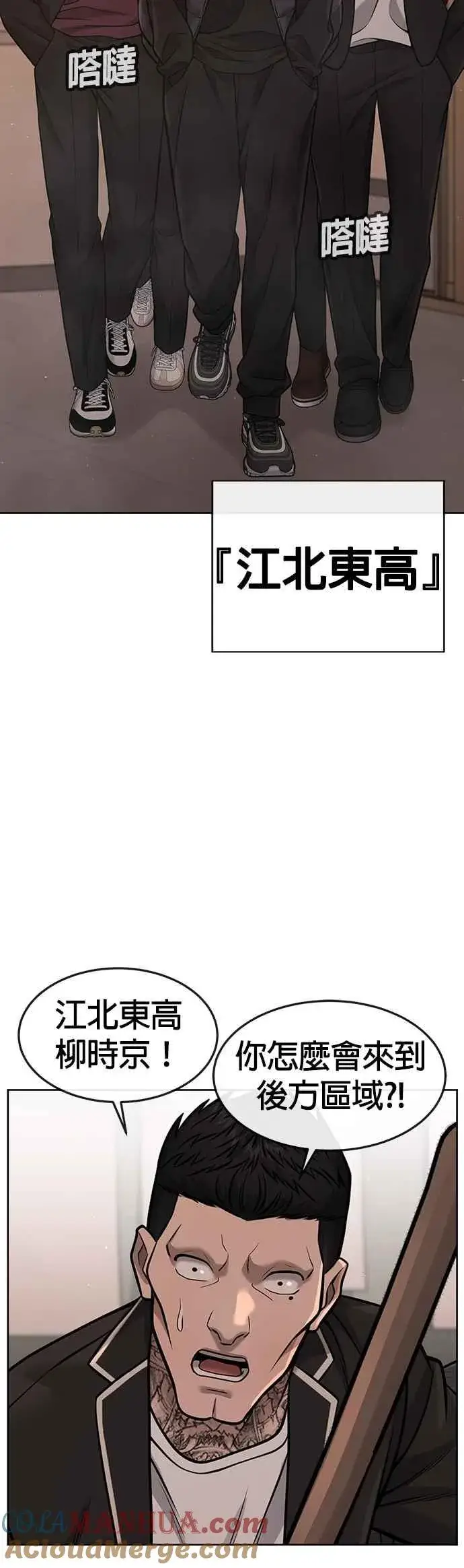 《任务至上主义》第80话 任务竟然失败了？！图46