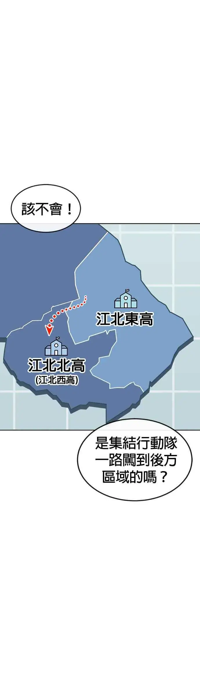 《任务至上主义》第80话 任务竟然失败了？！图47