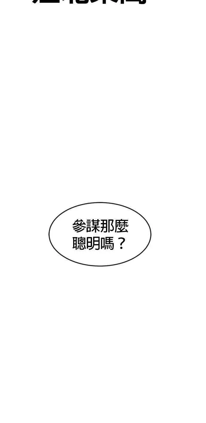 《任务至上主义》第80话 任务竟然失败了？！图57
